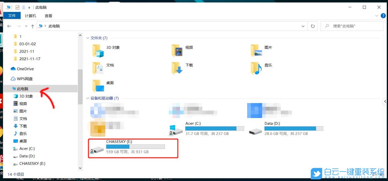 Win10,USB设备步骤