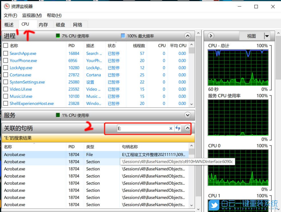 Win10,USB设备步骤
