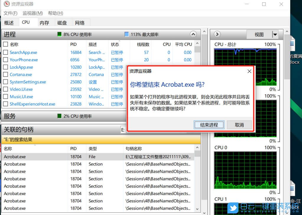 Win10,USB设备步骤