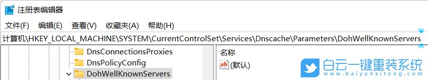 Win11,DNS,DNS加密步骤