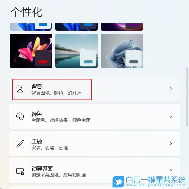 Win11,双屏,副屏,壁纸步骤