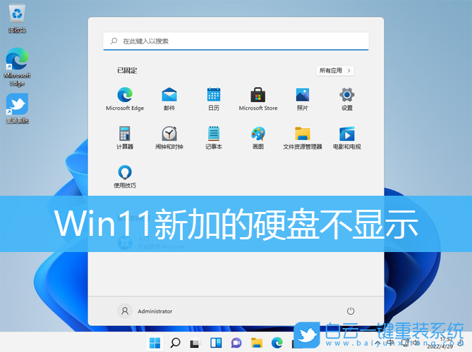 Win11,硬盘,硬盘不显示步骤