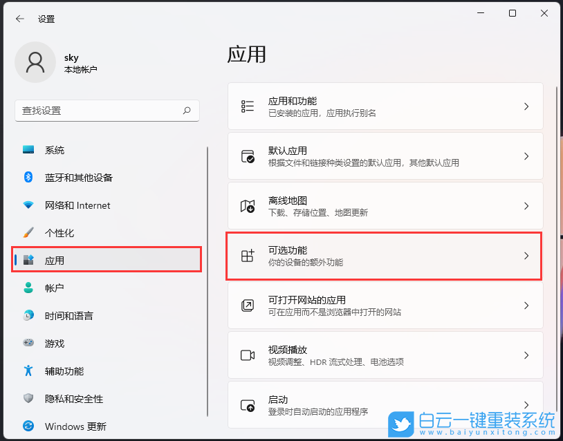 Win11,RIP,RIP侦听器步骤