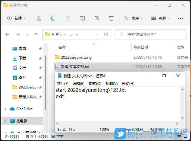 Win11,U盘,相对路径步骤