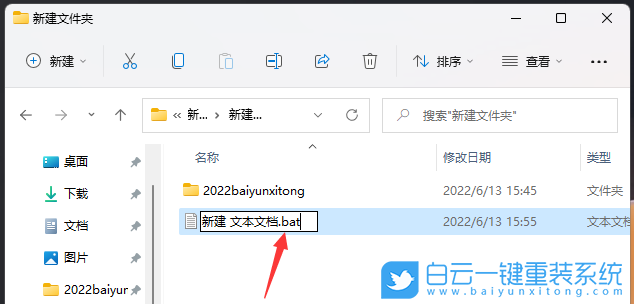 Win11,U盘,相对路径步骤