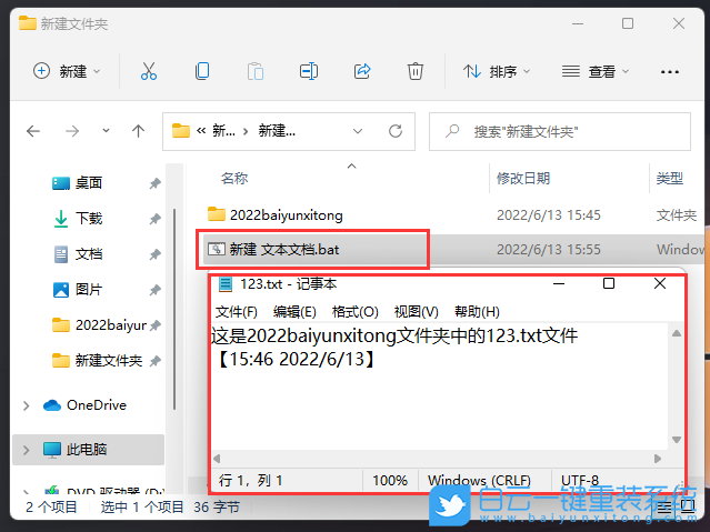 Win11,U盘,相对路径步骤