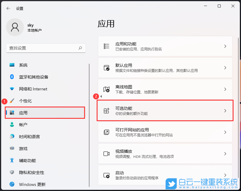 Win11,Win11游戏,字体步骤