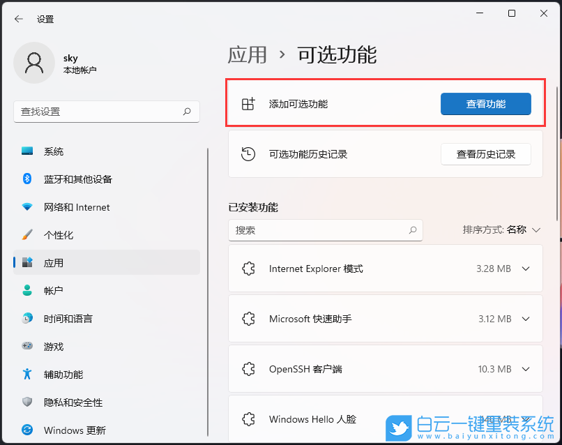 Win11,Win11游戏,字体步骤