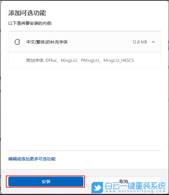 Win11,Win11游戏,字体步骤