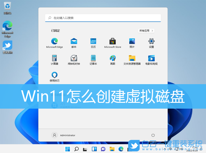 Win11,虚拟磁盘,VHD虚拟磁盘步骤
