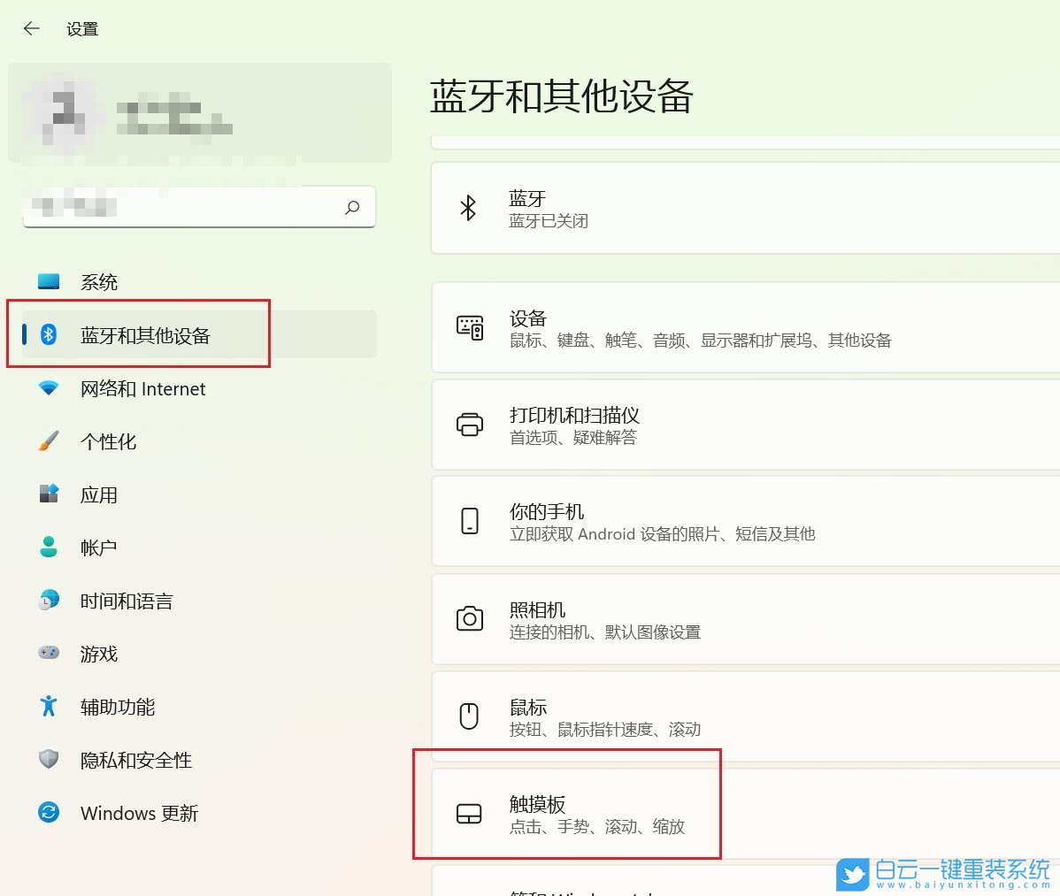 Win11,触摸板,点击设置步骤