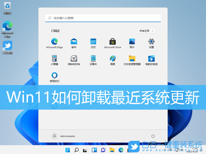 Win11,系统更新,卸载更新步骤