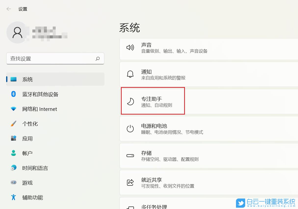 Win11,投屏,投影,通知消息步骤