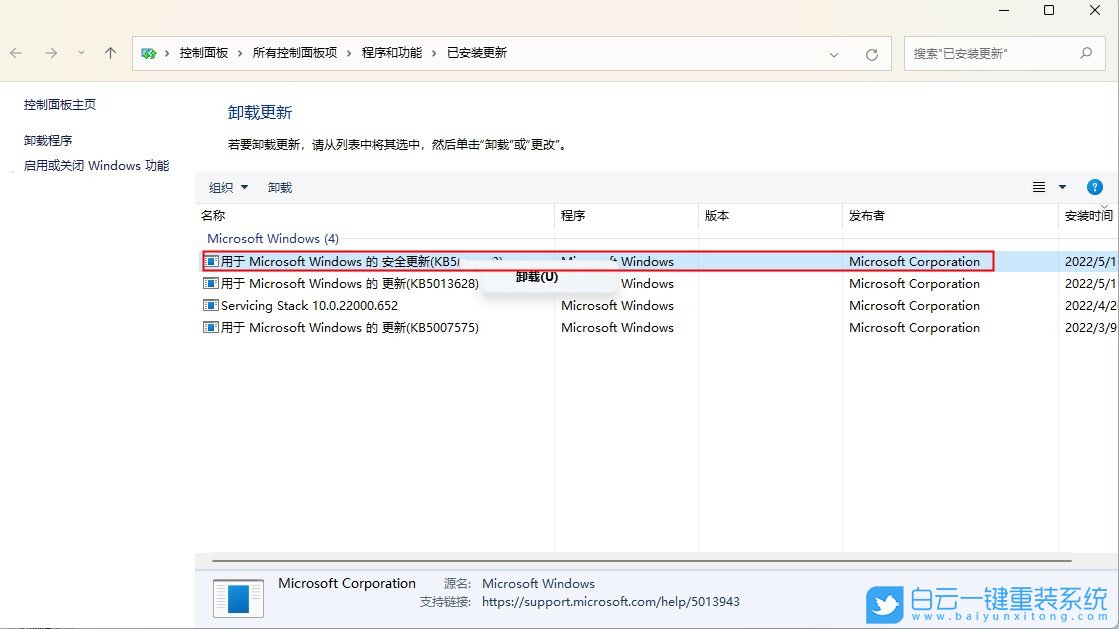 Win11,移动热点,Win11热点步骤