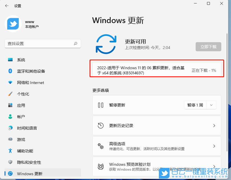 Win11,移动热点,Win11热点步骤