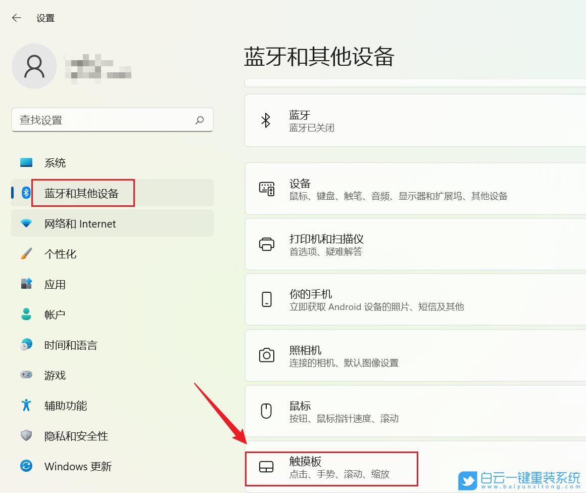 Windows,设置触摸板三指手势,触摸板三指手势步骤