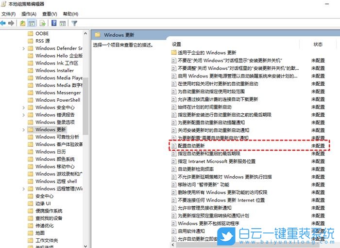 Win10,更新服务,Windows,Update步骤