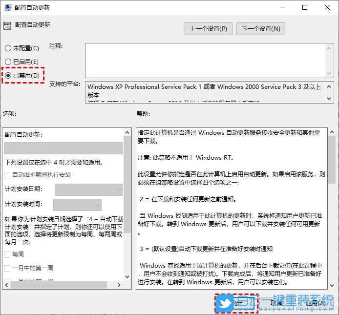Win10,更新服务,Windows,Update步骤