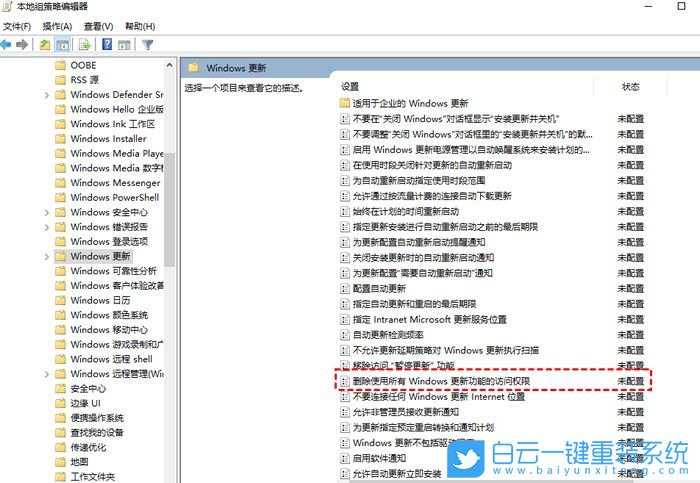 Win10,更新服务,Windows,Update步骤