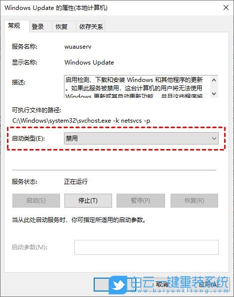 Win10,更新服务,Windows,Update步骤