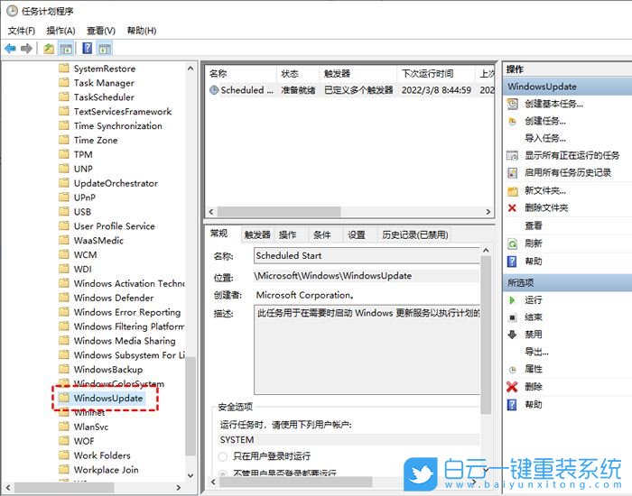 Win10,更新服务,Windows,Update步骤