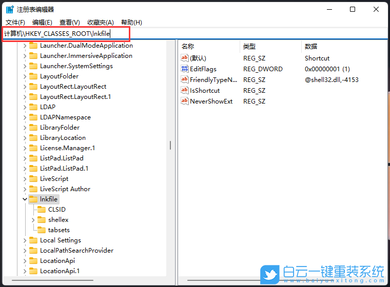 Win11,开始菜单,菜单右键步骤