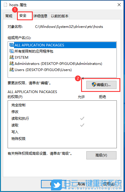 微星,Raider,重装系统,Win10步骤