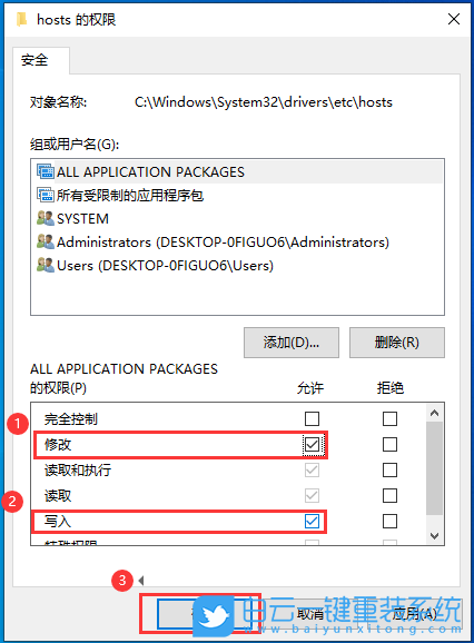 微星,Raider,重装系统,Win10步骤