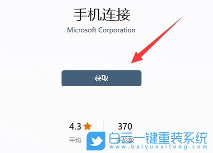 Win11,手机连接电脑,手机连接步骤