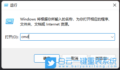 Win11,cmd,命令提示符步骤