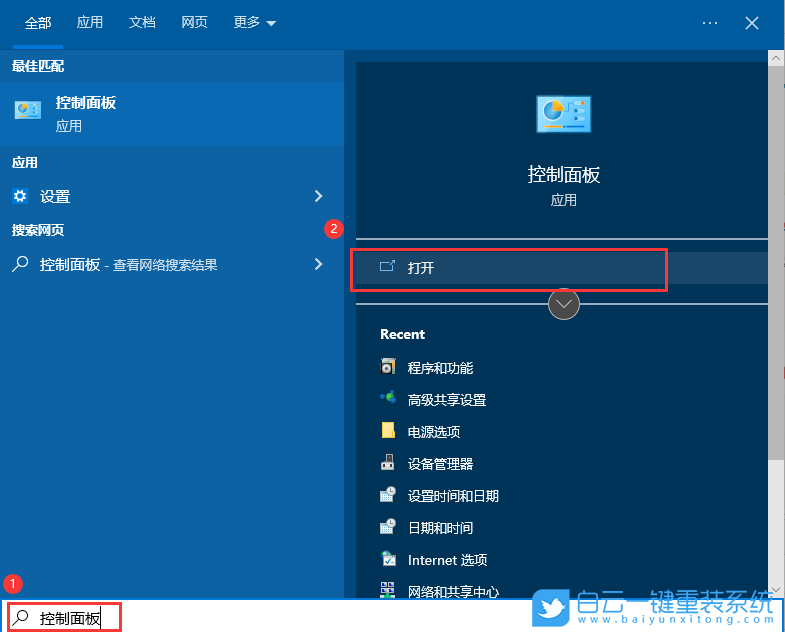 Win10,关不了机步骤