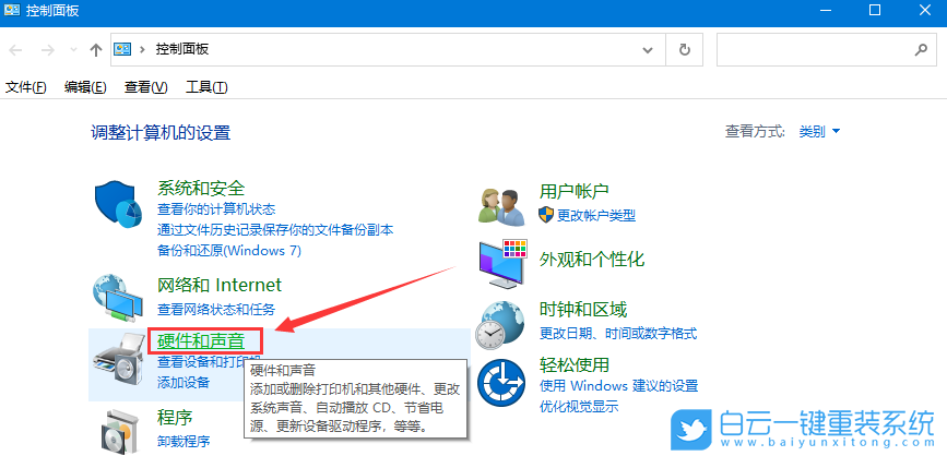 Win10,关不了机步骤