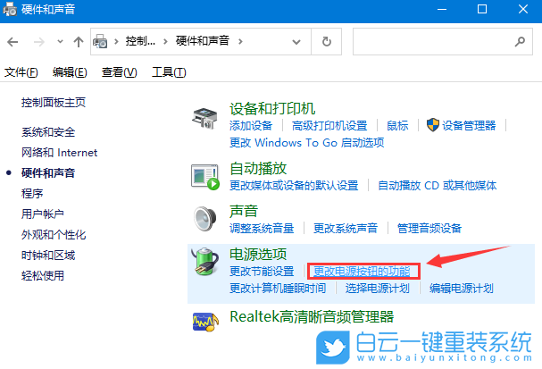 Win10,关不了机步骤