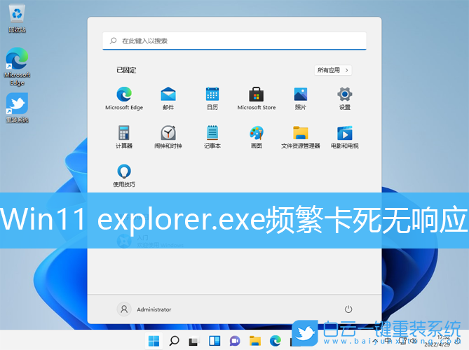 Win11,explorer,文件资源管理器步骤