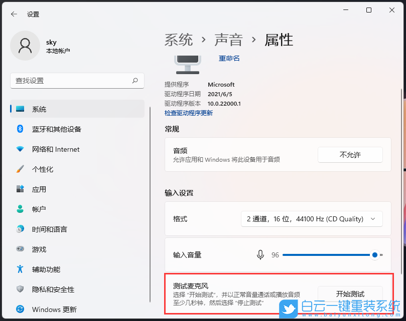 ROG,幻16,重装系统,Win11步骤