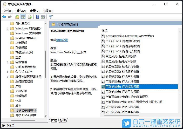 Win11,移动硬盘,移动硬盘无法访问步骤
