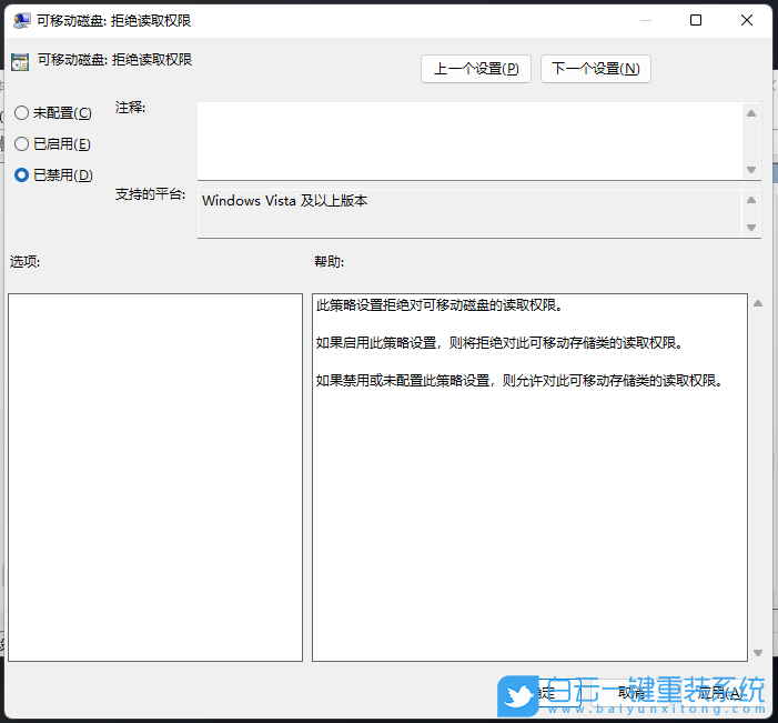 Win11,移动硬盘,移动硬盘无法访问步骤