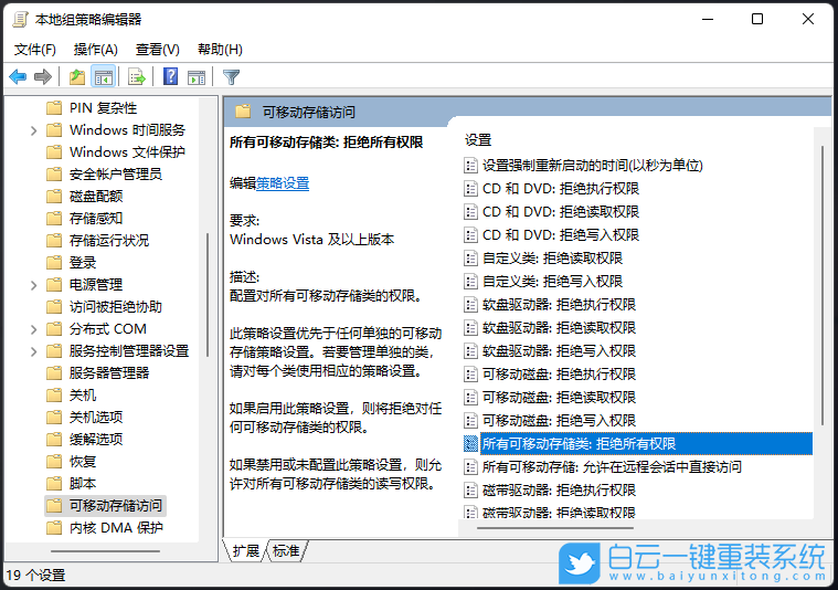 Win11,移动硬盘,移动硬盘无法访问步骤