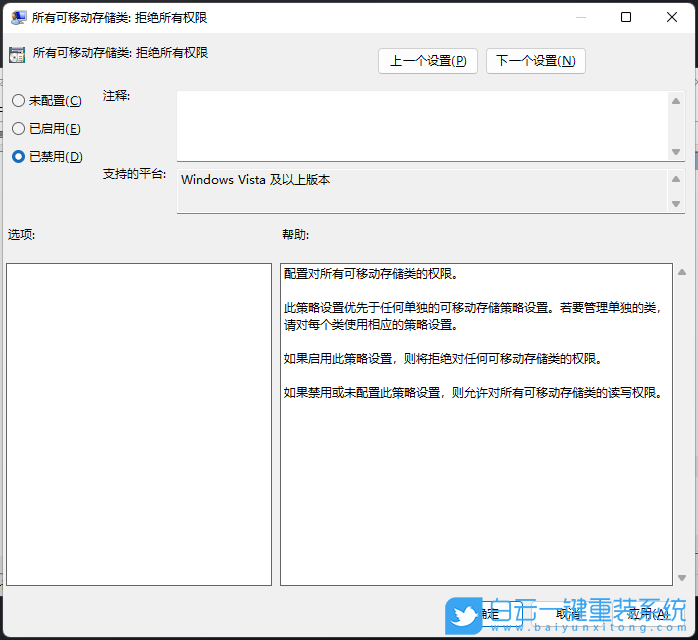 Win11,移动硬盘,移动硬盘无法访问步骤