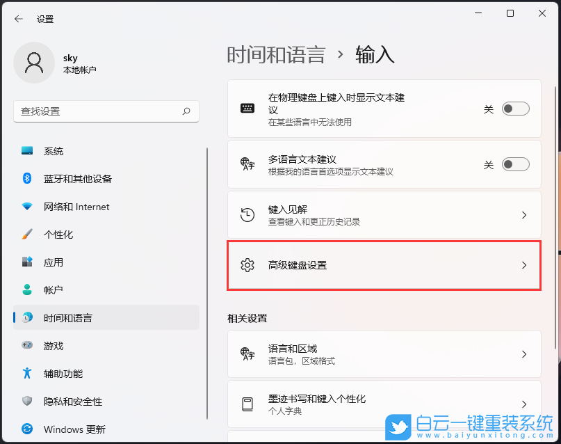 Windows,显示已禁用的输入法,输入法步骤