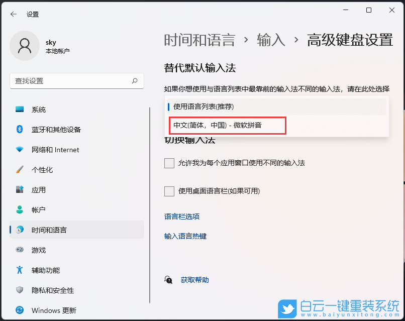Windows,显示已禁用的输入法,输入法步骤