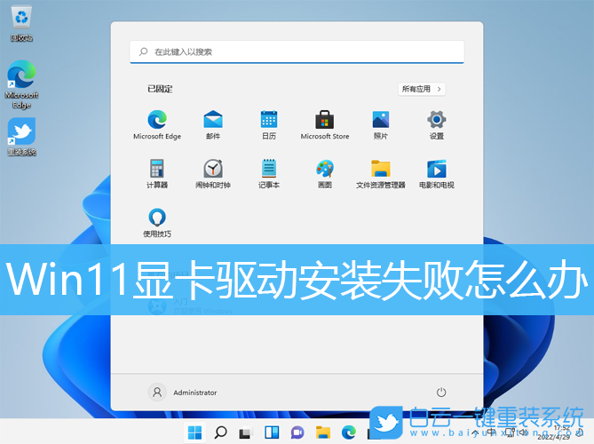 Win11,显卡驱动,Win11驱动步骤