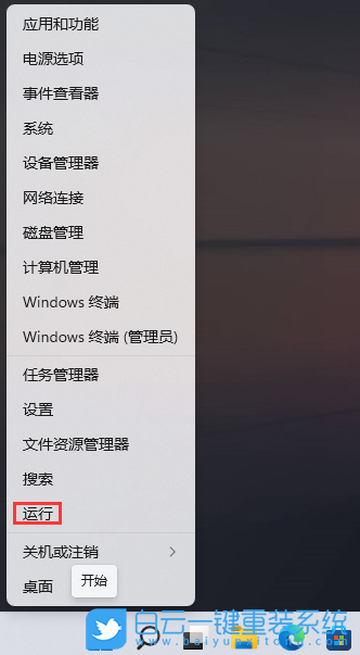 Win11,软件,弹窗步骤