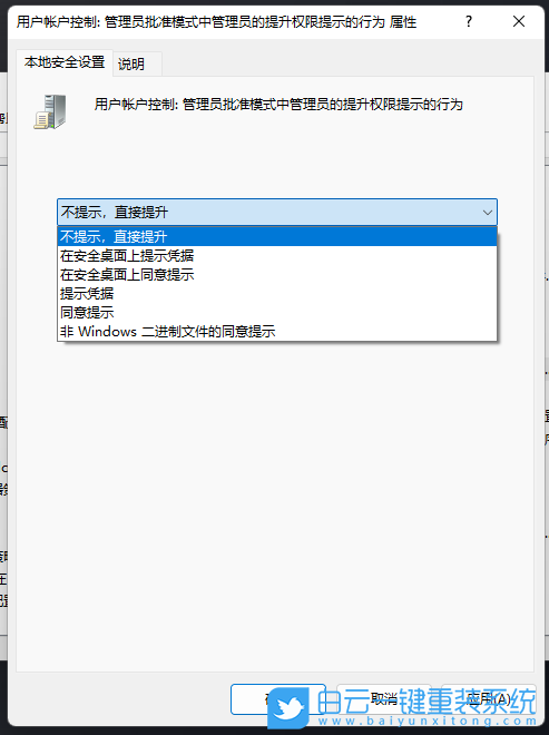 Win11,软件,弹窗步骤