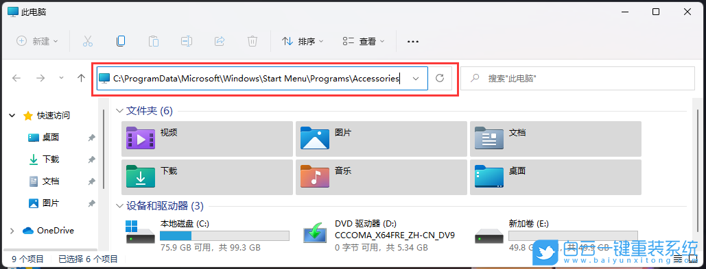 Win11,远程控制,mstsc步骤
