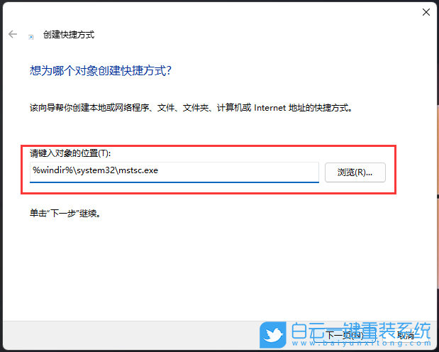 神舟战神,重装系统,Win11步骤
