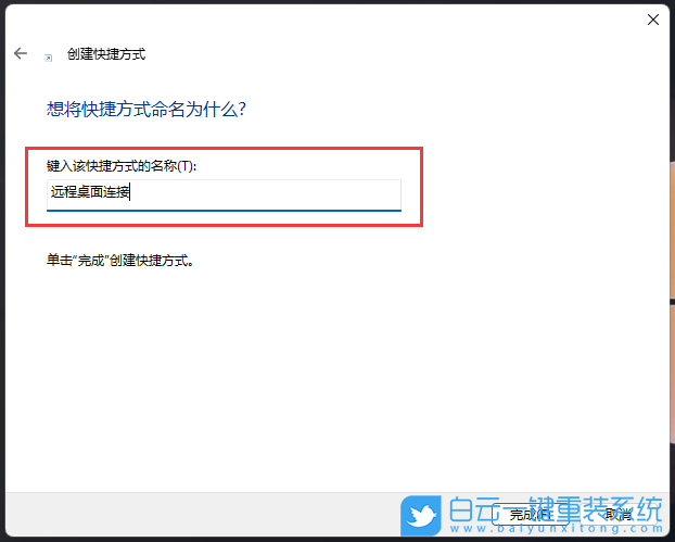 神舟战神,重装系统,Win11步骤