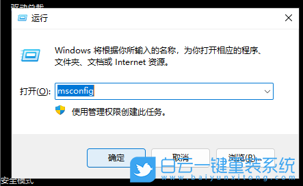 Win11,解除安全模式,安全模式步骤