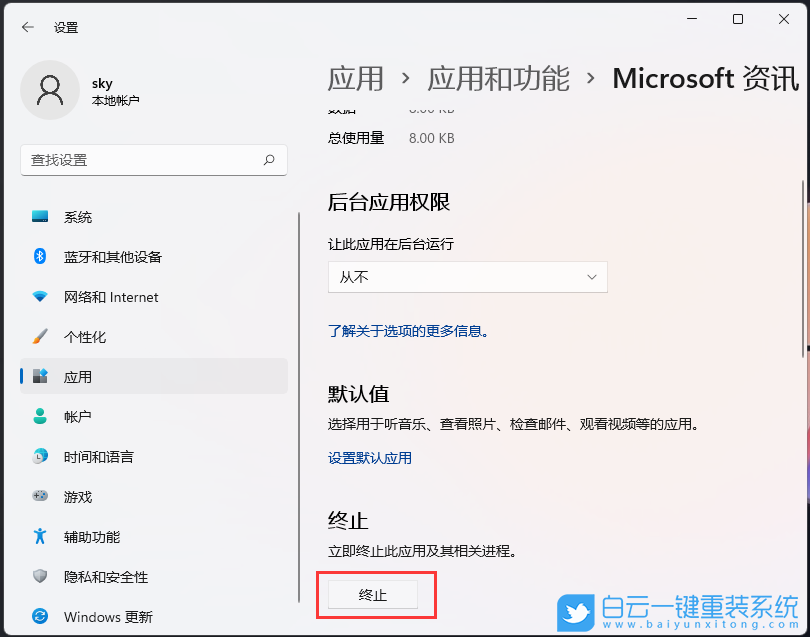 戴尔,重装系统,Win11步骤