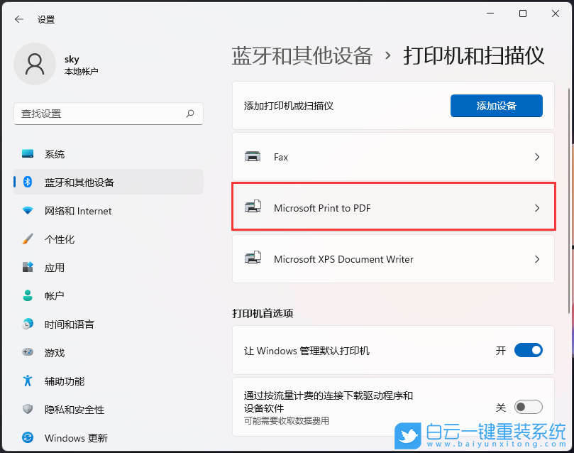 Win11,打印机,无法打印步骤